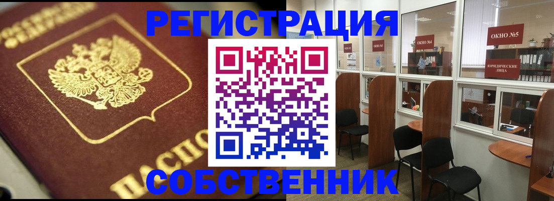 временная регистрация 2025 в Рассказово