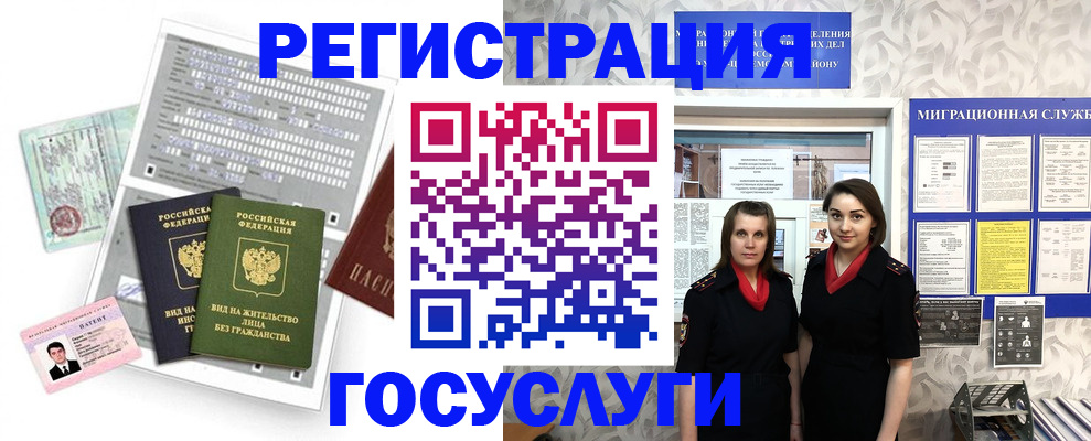 прописка штамп в Рассказово