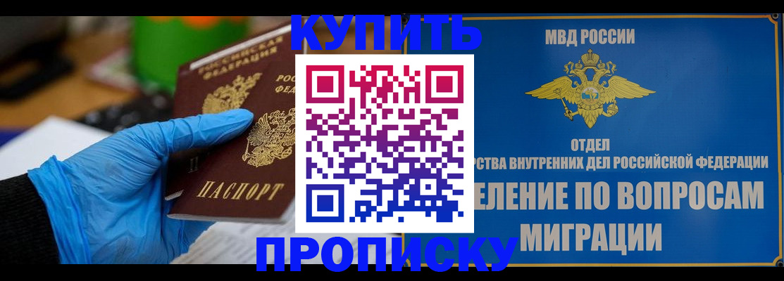 прописка паспорт в Рассказово