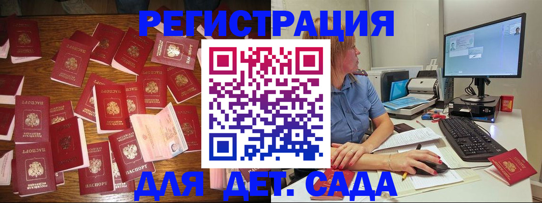 временная регистрация собственник в Рассказово