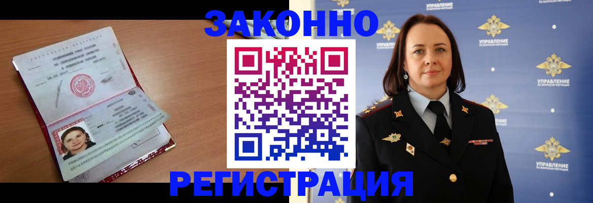 временная регистрация госуслуги в Рассказово
