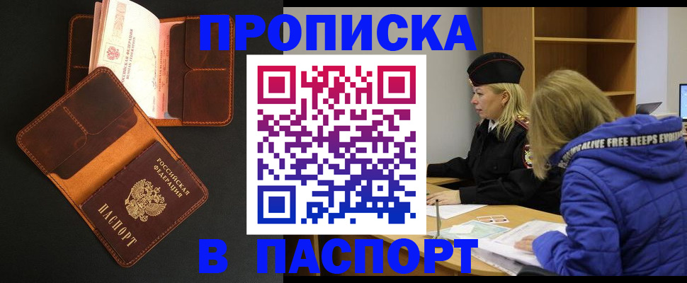 временная регистрация законно в Рассказово