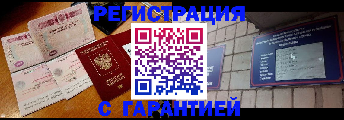 временная регистрация поиск в Рассказово