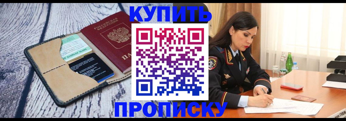 регистрация в Рассказово