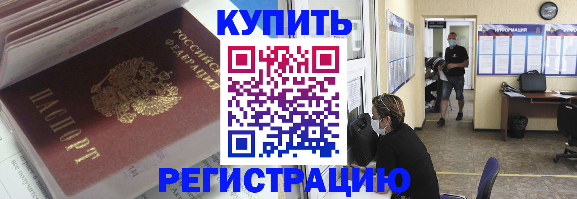прописка гарантия в Рассказово